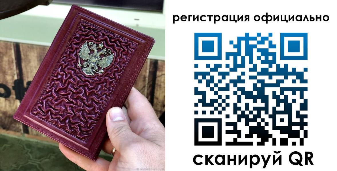временная регистрация гарантия в Шахунье
