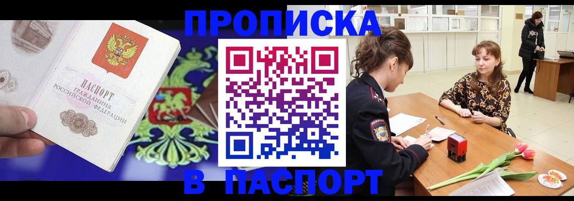 временная регистрация для школы в Шахунье