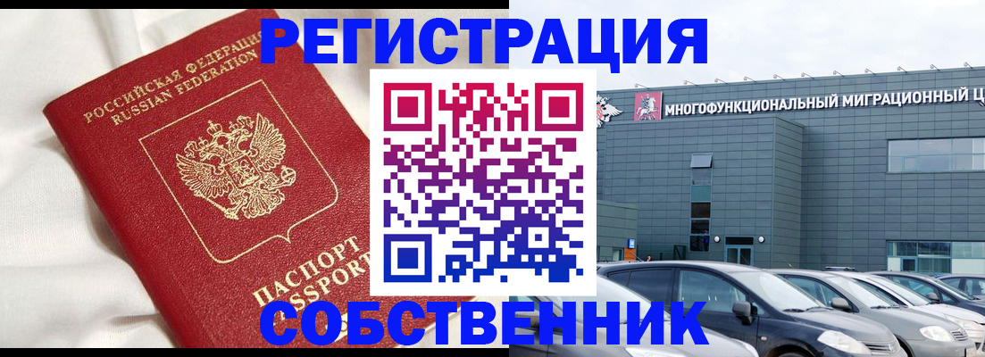 купить прописку в Шахунье