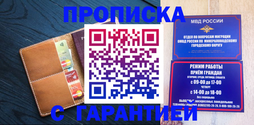 прописка 2025 в Шахунье