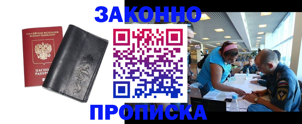 временная регистрация госуслуги в Шахунье
